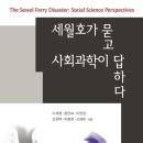 사회지리학2 이미지