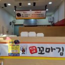 정가네꼬마김밥 - 천안시 동남구 터미널3길 32 | 정가네꼬마김밥
