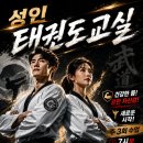 용인대명성태권도 - 금천구 독산로 131 | 용인대명성태권도
