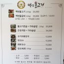 백년불고기 이미지