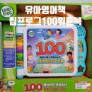 4살 유아영어책 노출 아기사운드북 립프로그 100워드북