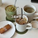 세븐일레븐송도테라스점 | [인천/연수구] 송도 분위기 좋은 카페 그로브인 후기｜말차아이스크림 라떼 맛집