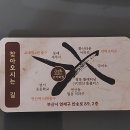 경찰전직지원센터(연산교차로 방면) 이미지