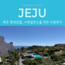 해떠온 | 사계절 온수풀 해온 수영장 이용후기
