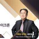 개미아빠 배현철 5월 15일 대응전략 ㅡ 낙폭과대 종목 이미지