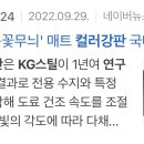 KG스틸앞 이미지