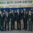 엘피스팜