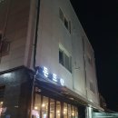 돈뜨락 | 돈뜨락 포천일동대박집 후기
