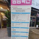 도담스시 압량점 이미지