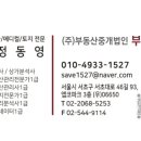 주식회사모두의부동산중개법인 이미지