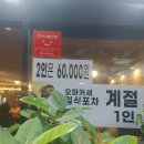 수향포차 이미지