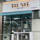 봉쥬르 밀크숑 이미지