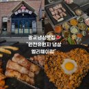 원천유원지 | 📍 수원 냉삼 맛집 원천유원지 냉삼 엘리웨이점 가족 외식 후기