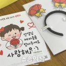 어린이집 스승의날 선물 이벤트 후기 의류스티커 카네이션 머리띠