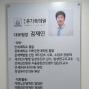 반포온가족의원 이미지