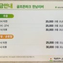 골프존파크 한남리버 이미지