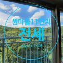 원마을현대공인중개사사무소 이미지