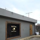 제주게스트하우스파티 한림역 | 제주 협재 소규모 게스트하우스 1인실, 고양이가 있는 옹포리게스트하우스 내돈내산 후기