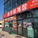 곰식자재마트 | 대구간장게장맛집 돌격꽃게장 논공까지 갈 만 하네