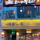 세광양대창(군자점) 이미지