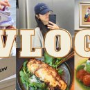 [브이로그 후기] Minty Vlog Ep.04 성수 직장인 맛집 브이로그와 여자셋의 깨방정 1박2일