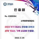 한국체대월드태권도 이미지