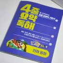 해와달유치원 | 6세 어린이 첫 독해책으로 4줄 요약독해 전래동화 시작!