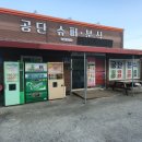 정읍사슈퍼