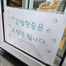 정성김밥 | 목포 맛집 근대역사관 정성김밥 내돈내산 후기