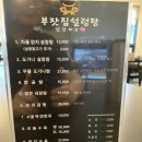 구수한설렁탕(안중본점) | 용인 부잣집설렁탕 본점 레이크사이드cc 맛집