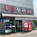 뽕누리 | [향남 맛집] 뽕누리 / 짬뽕 맛집 / 주차정보 / 내돈내산 후기