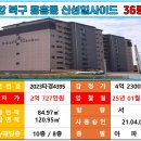 포항시북구36 이미지