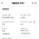 지브로부동산중개 | 보금자리론 중도상환(전액상환) 후기 (w/ 전세계약)