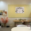라풀(LAFULL) 네이버블로그