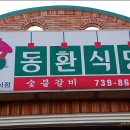 올레길제주고기 이미지