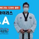 드림경희대태권도장