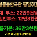 한국관 관광나이트 | [상봉 핫플] 평일 상봉동 한국관 나이트클럽 목요일 솔직 방문기! (feat. 주대 가격표, 연령대, 이벤트...