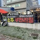 삼계로생막창 이미지