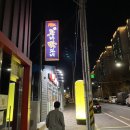 돈나맛있네 이미지