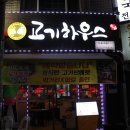 (주)재키하우스