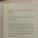 🔴 Rec. 몹시도 사랑히 적어둔 글씨에