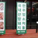 냉삼코리아 이미지