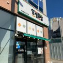 [공지] 화성 봉담2지구 맛집 속이 꽉찬 얌샘김밥 봉담2지구점,내돈내산 솔직후기