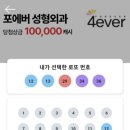 로또365일 네이버블로그