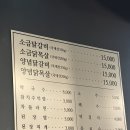 청계-3 | [청계집]영등포 숯불닭갈비 맛집 내돈내산 주말저녁 방문 후기