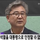 전북 교수 125명 "더 이상 윤석열을 대통령으로 인정할 수 없다" 이미지