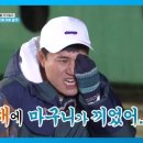 [1박2일 시즌4] 소금 수박화채를 먹은 사람은?(배신자팀-김종민 김선호 라비) 이미지