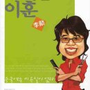 이훈20000 이미지