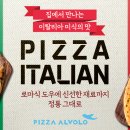 피자의민족 이미지