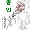 향인